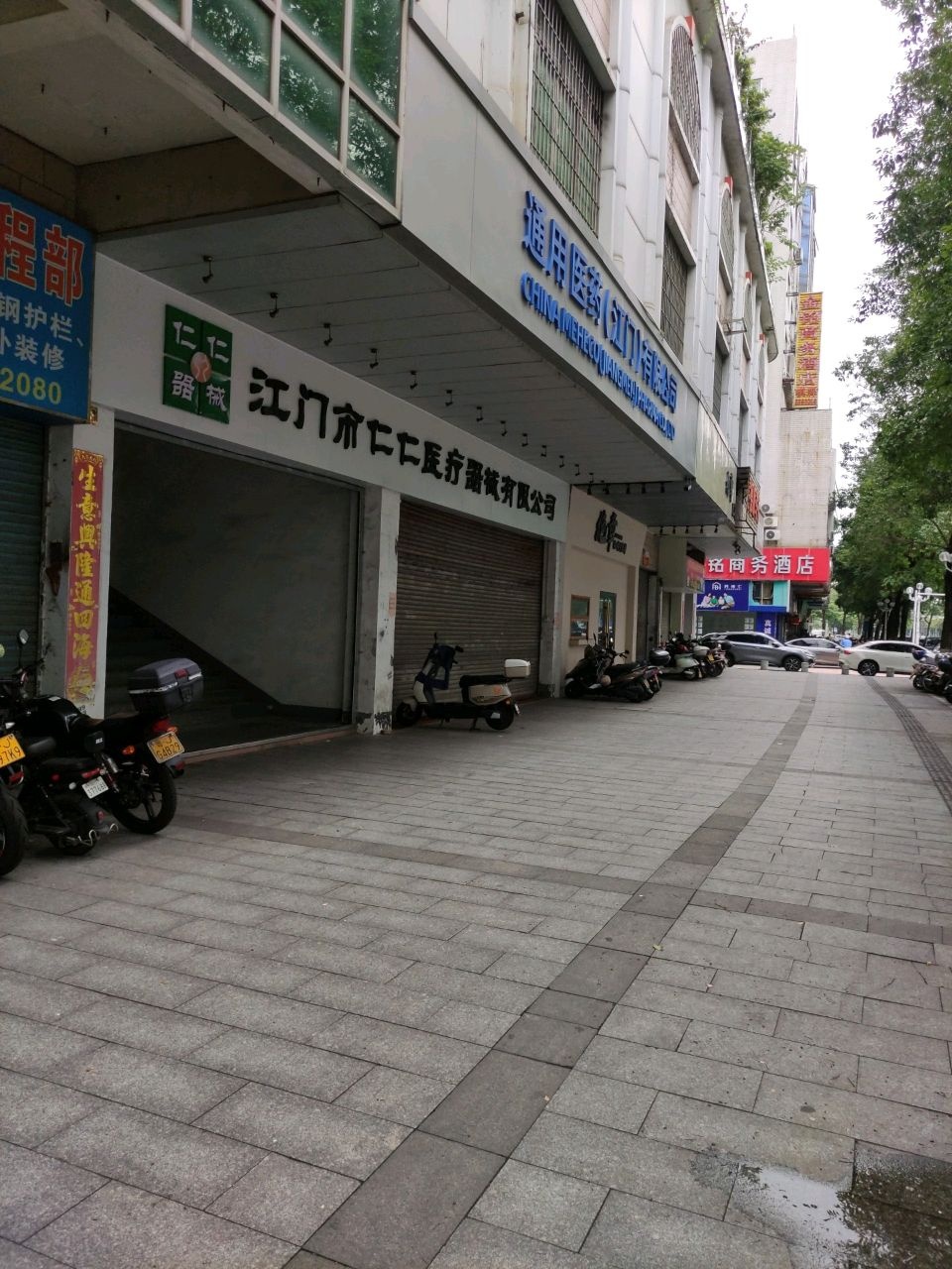 江门市仁仁医疗器械有限公司