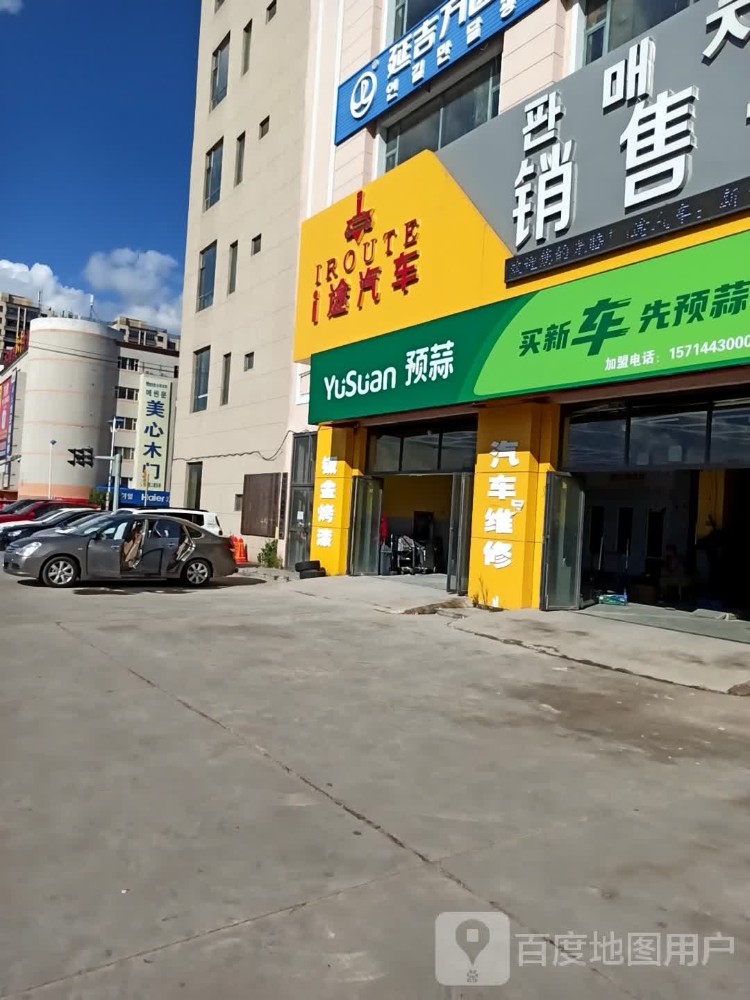 延边i途汽车