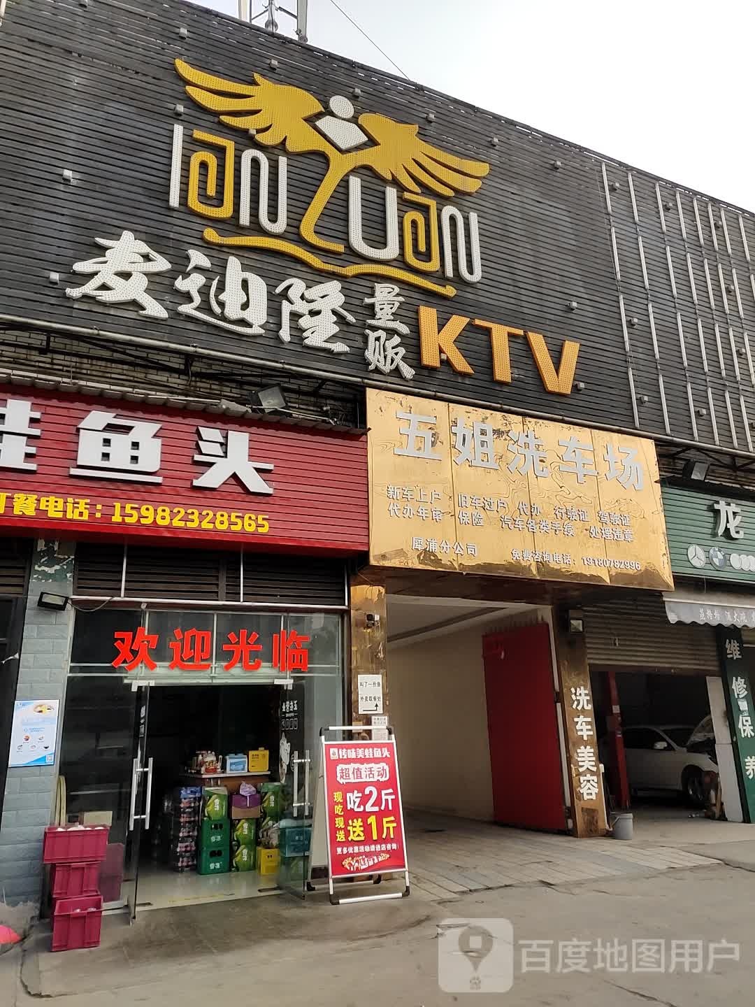 帝豪国际KTV(博雅路) 