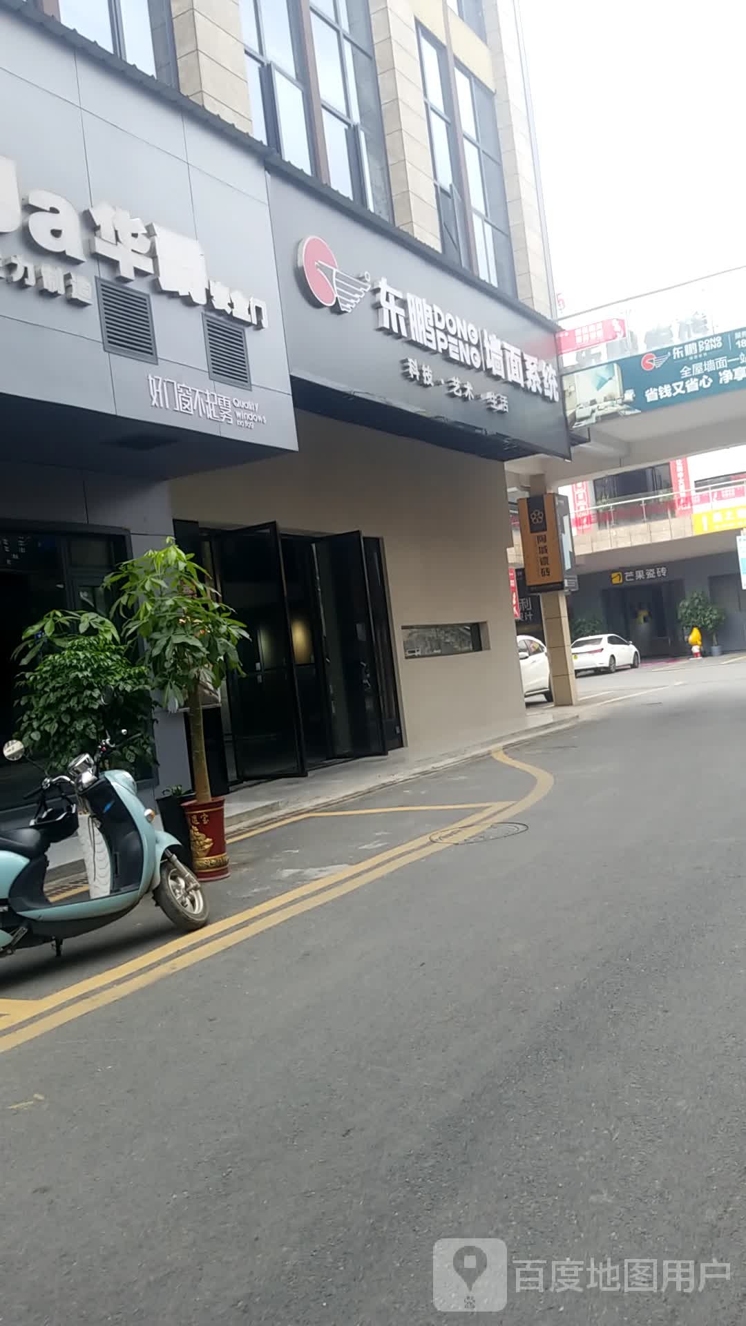 东鹏陶瓷(湘南大市场店)