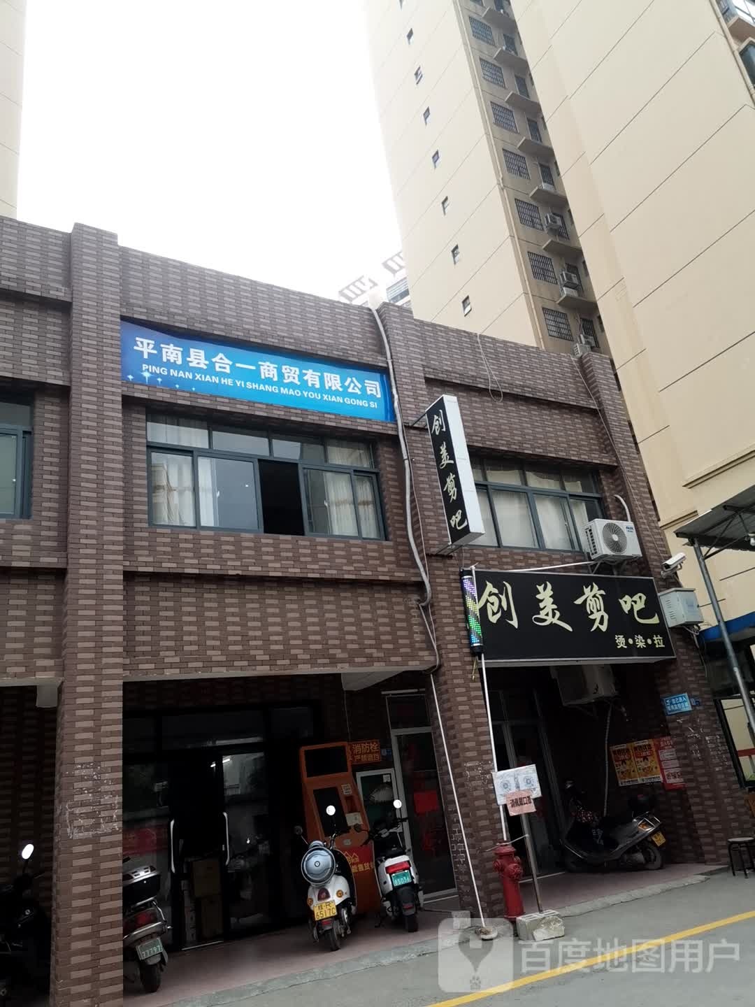 创美剪吧