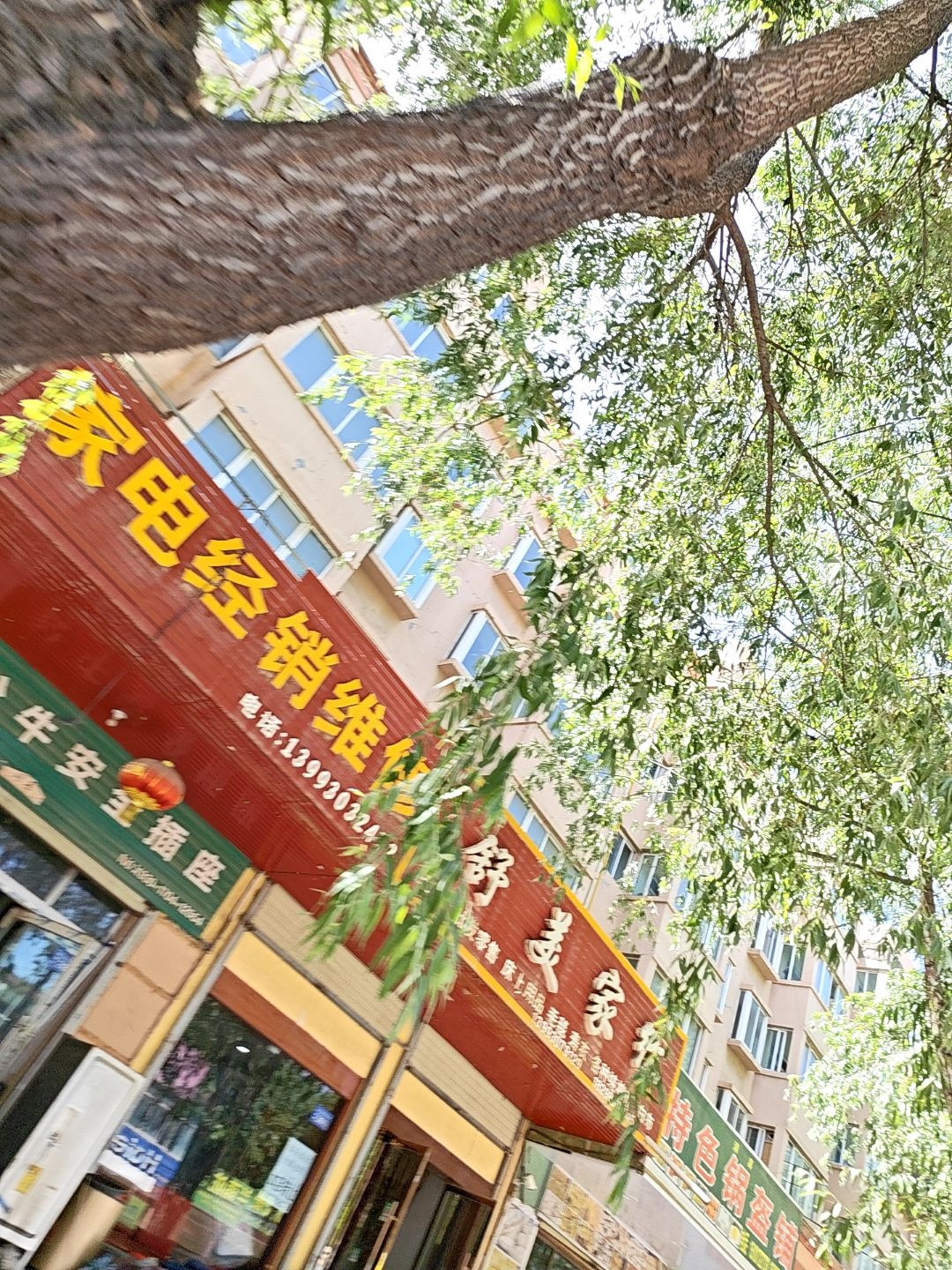 家电维修经销