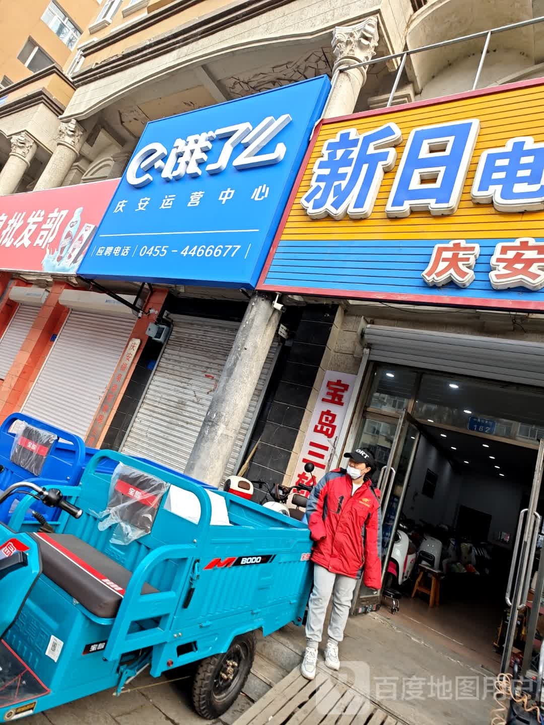 饿了么(中央大街店)