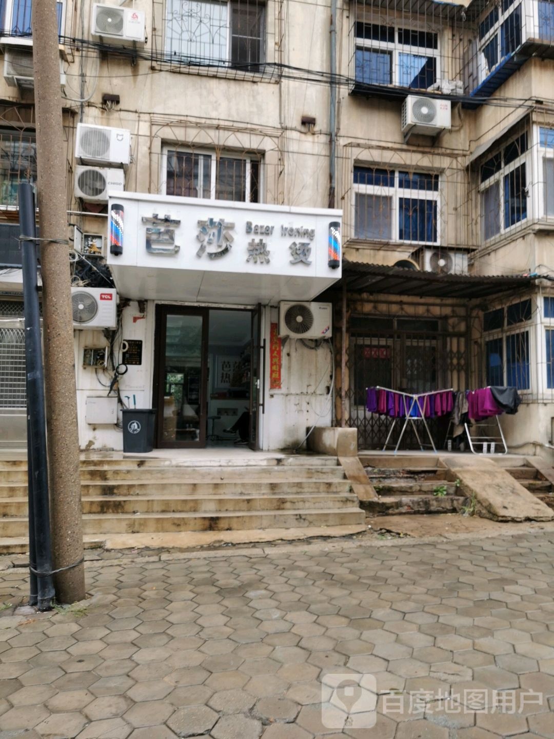 芭莎热烫(小红书种草店)