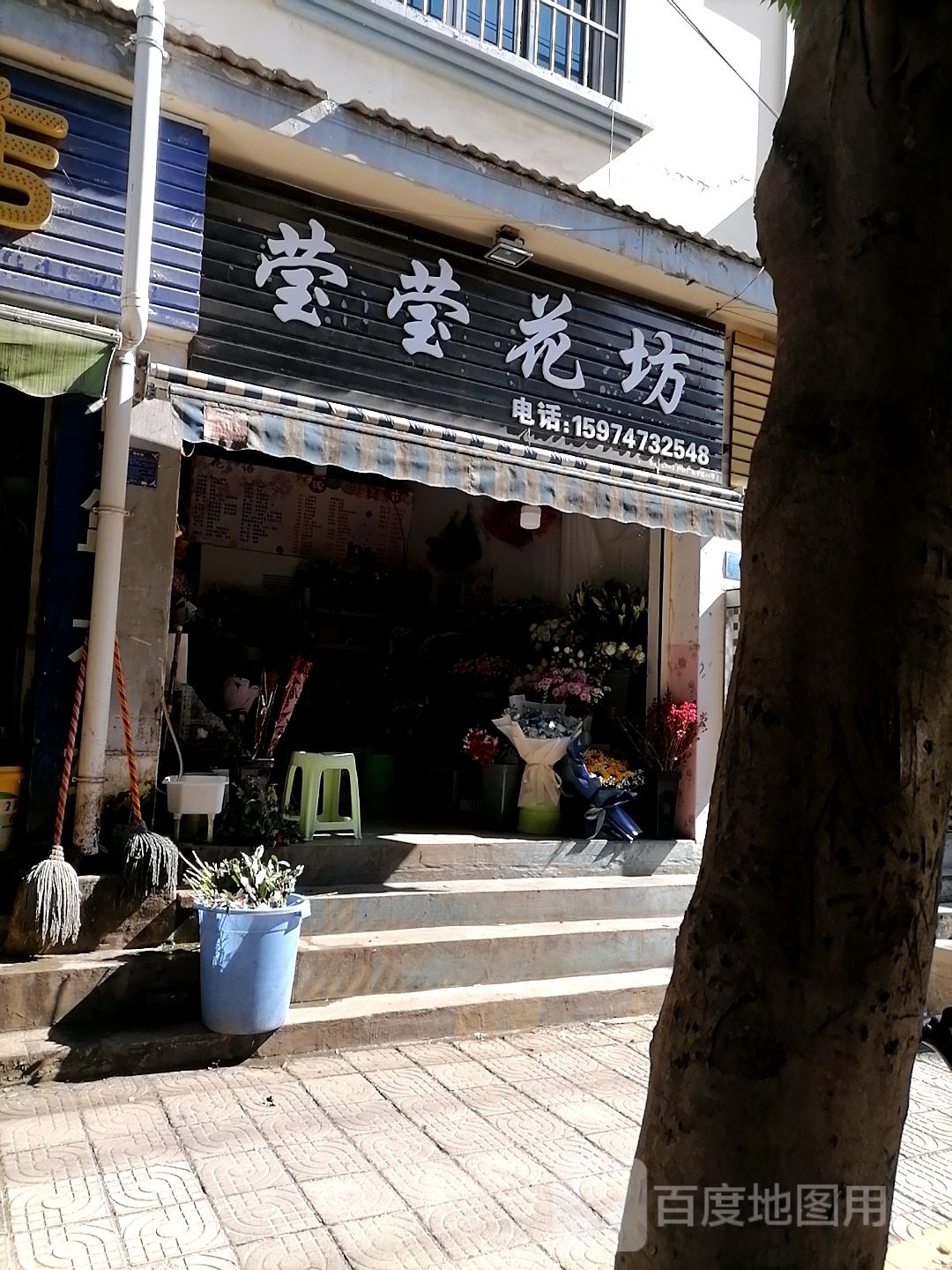 莹莹花坊