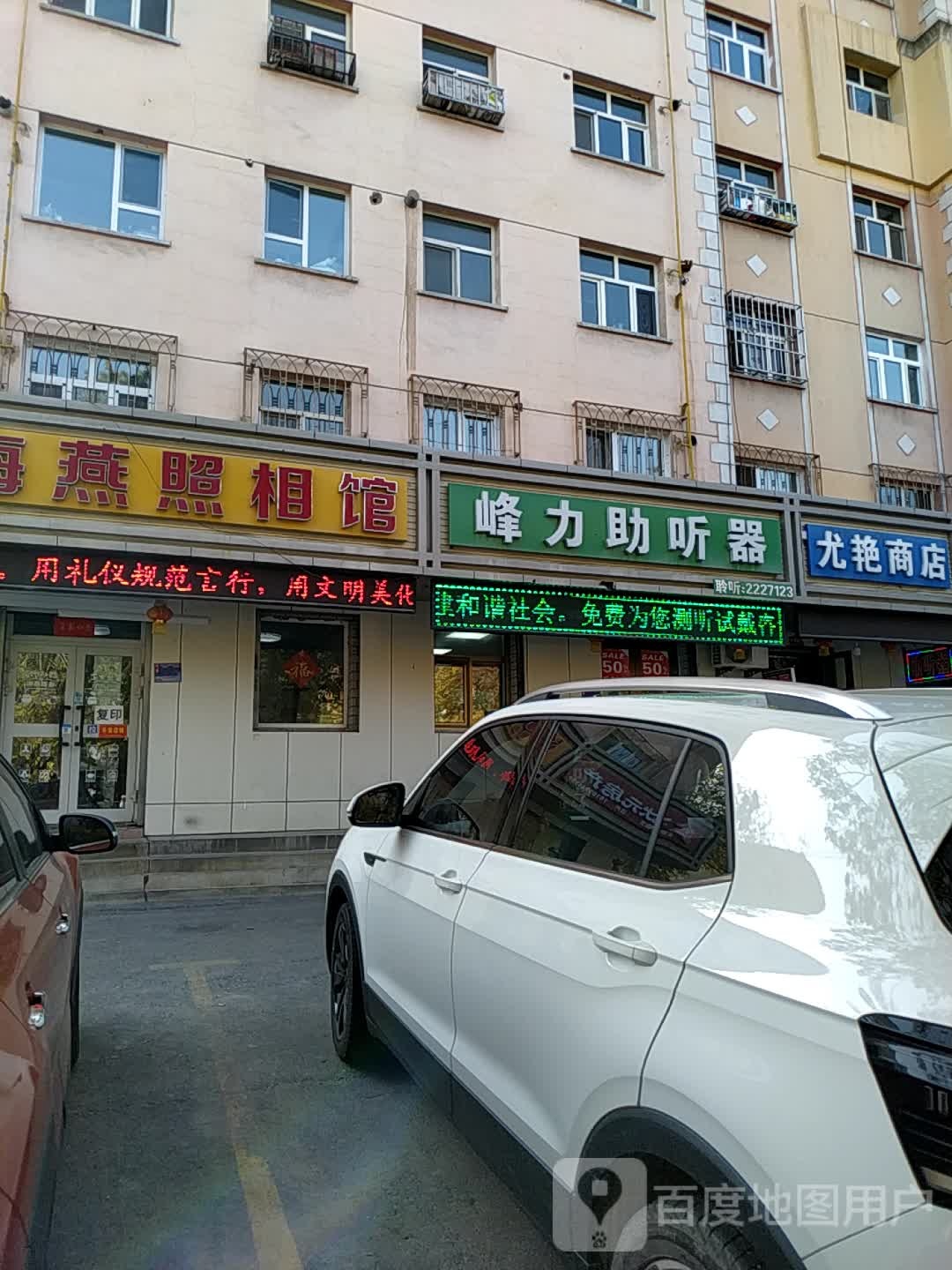 风力助听器(宁边西路店)