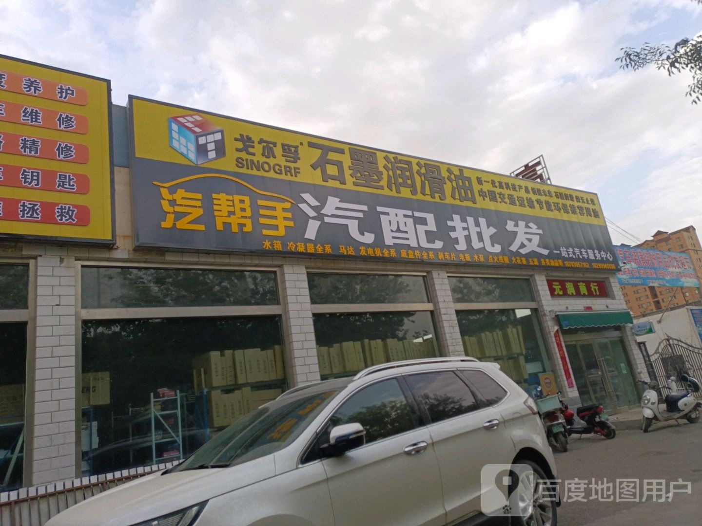 汽帮手汽配批发
