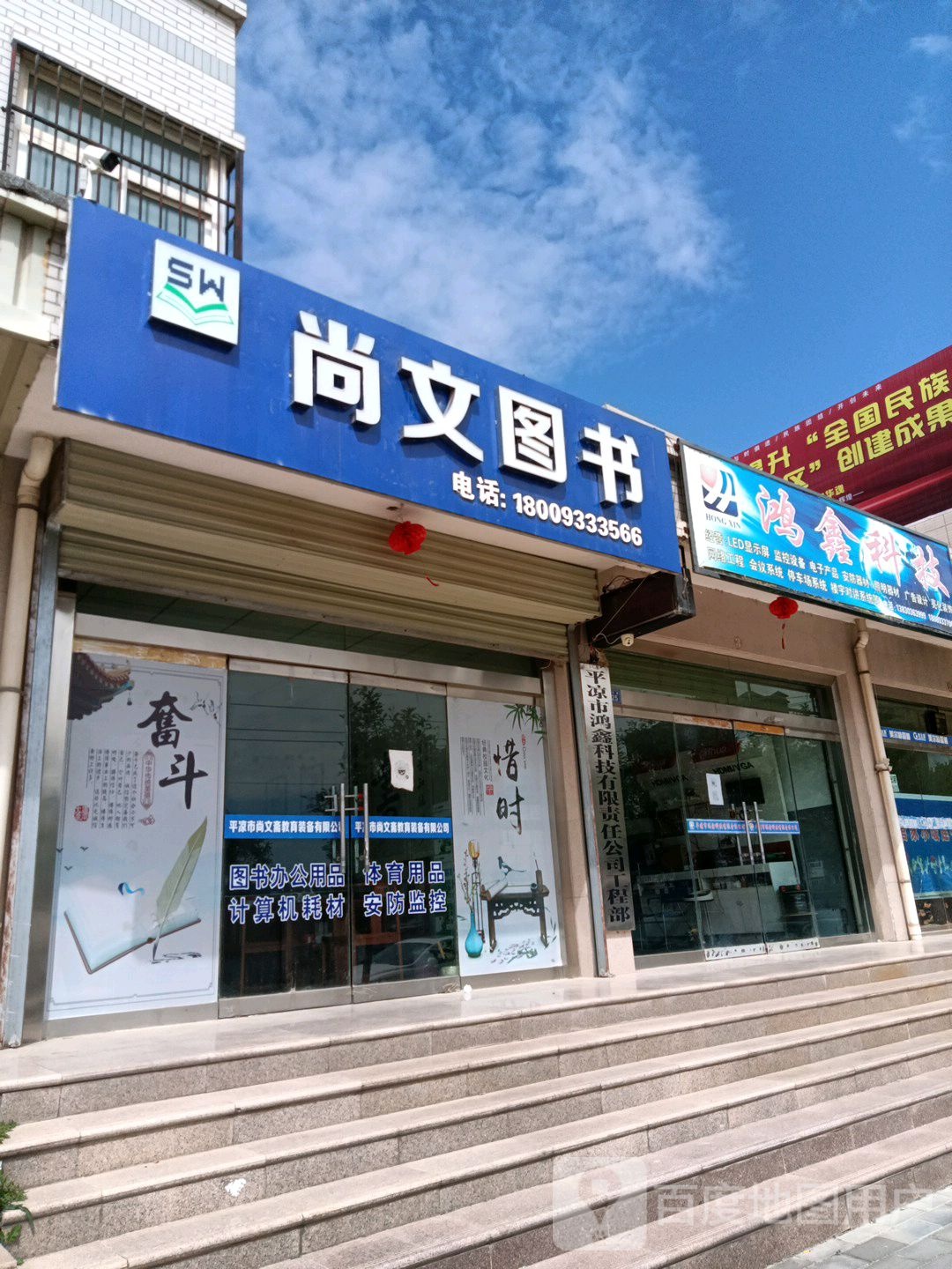 尚文图书(广成花园D区店)