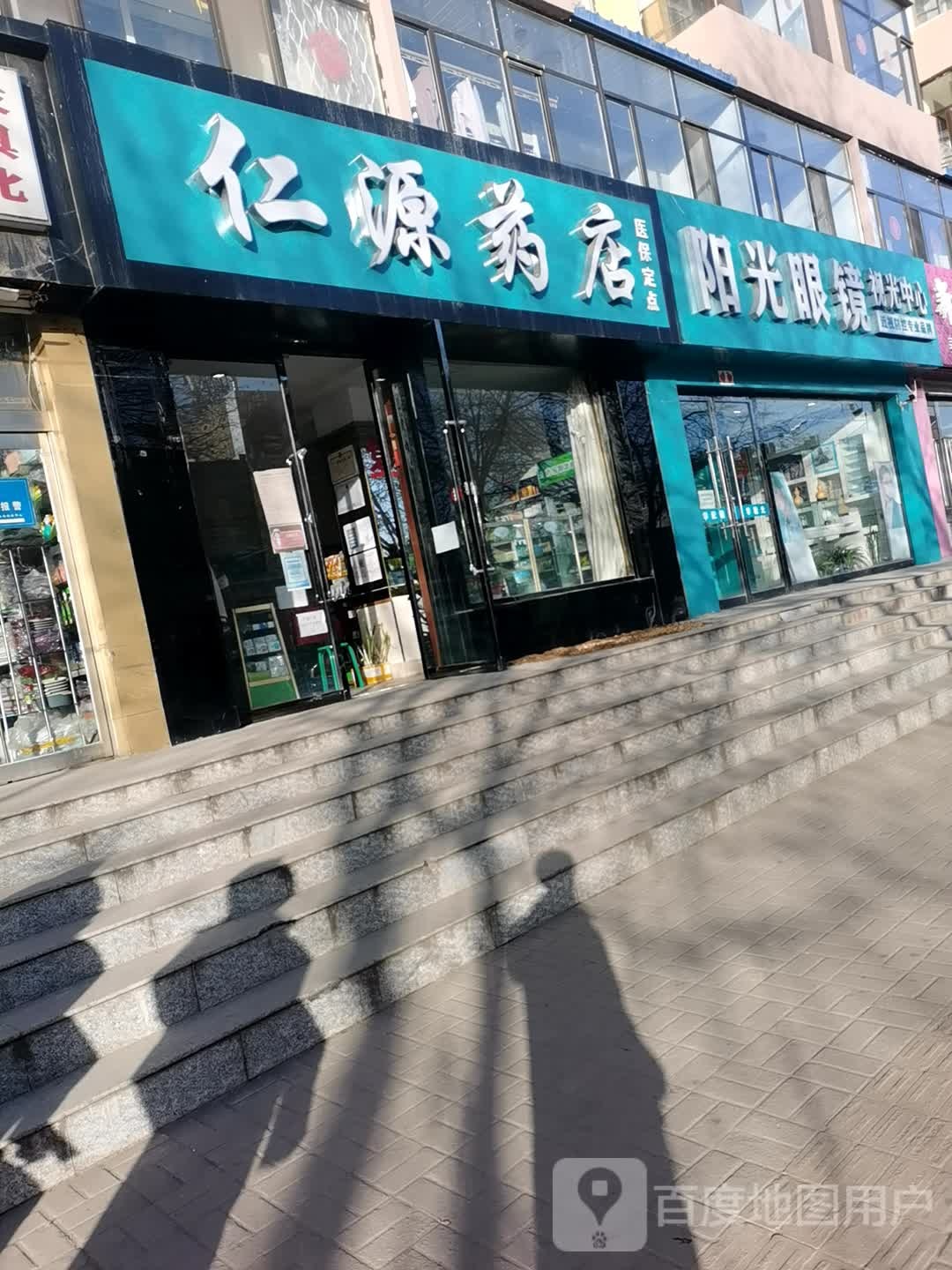 阳光眼镜岛视光中心(仁人北路店)