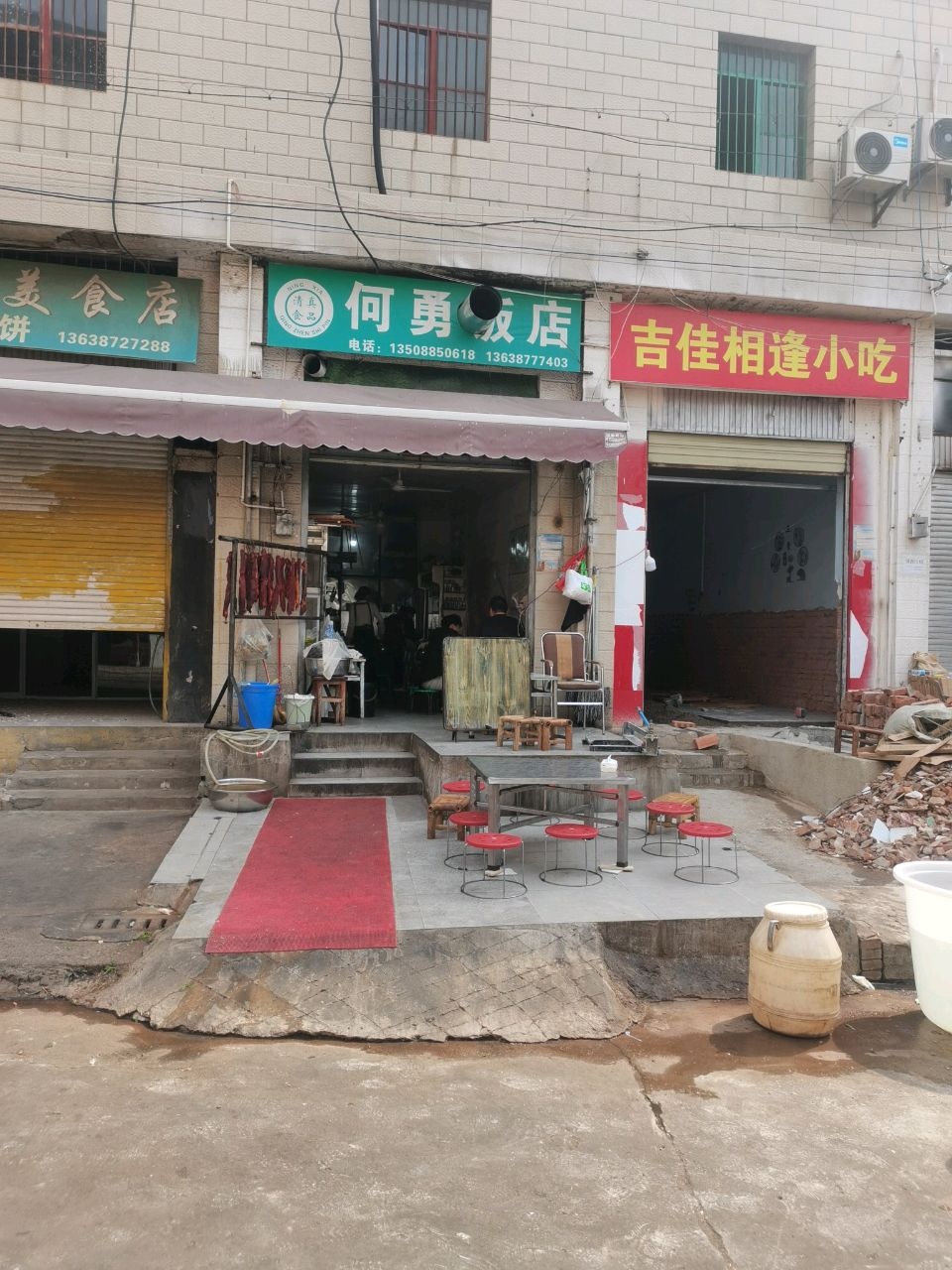 清真饭店