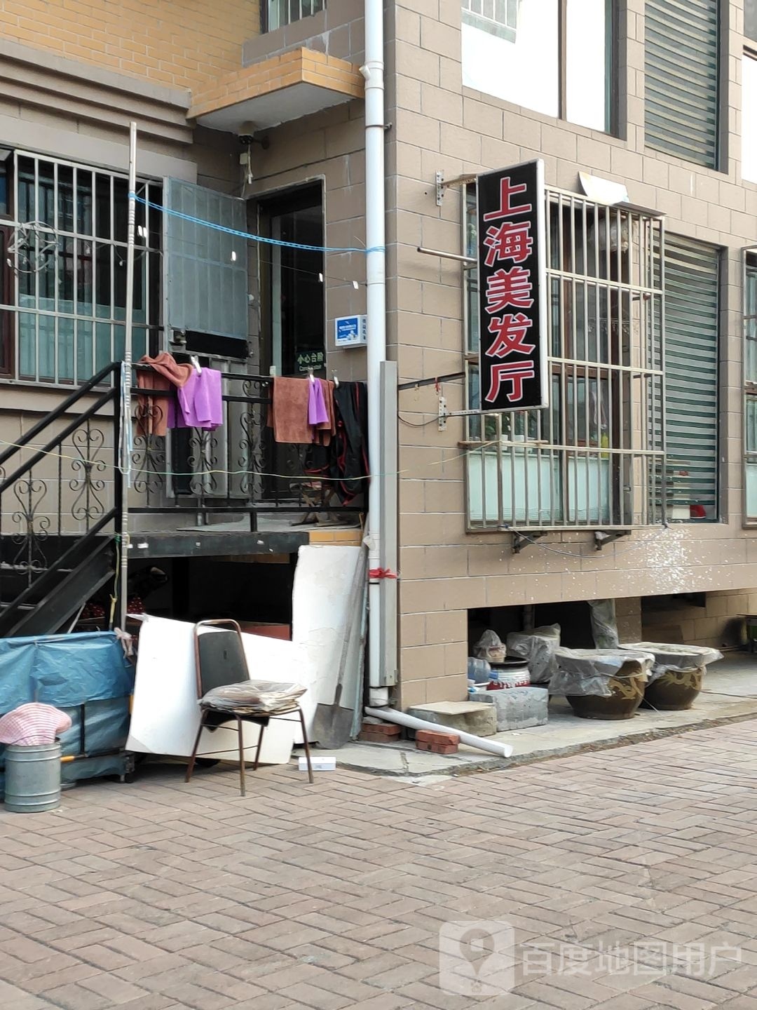 上海美发厅(卧龙东街店)