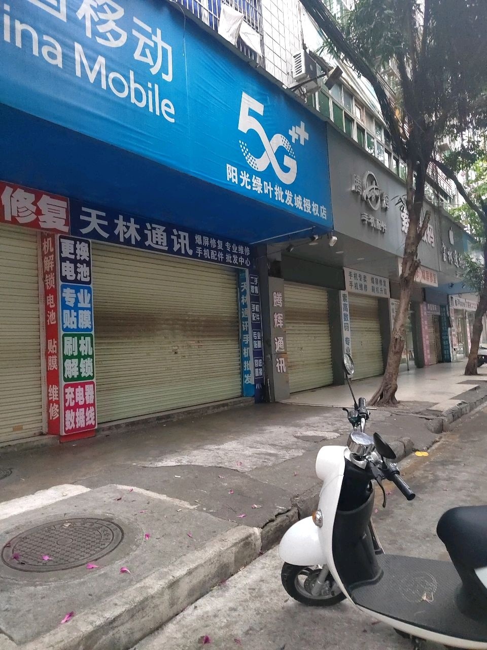天林通讯
