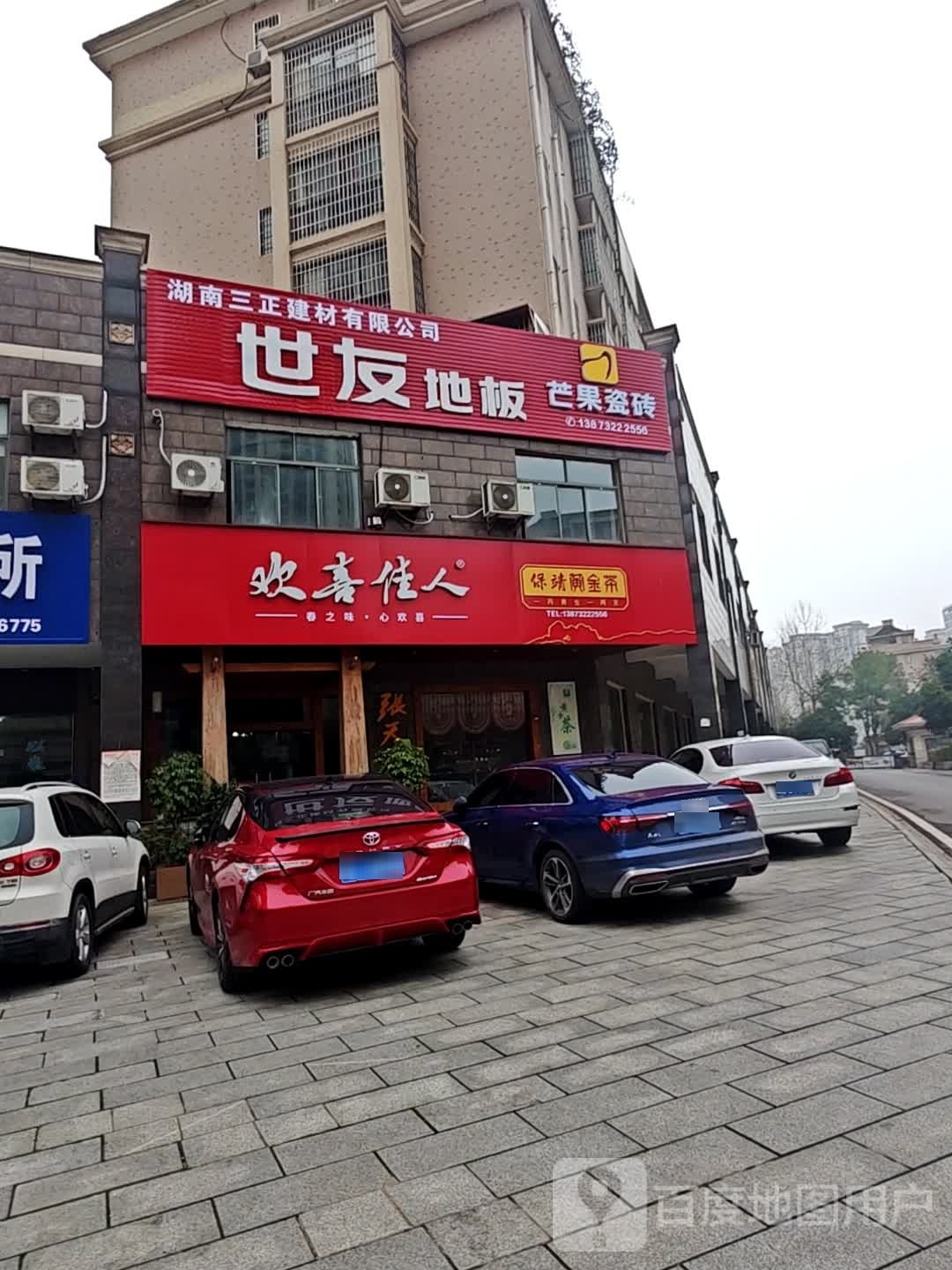 欢喜家电周