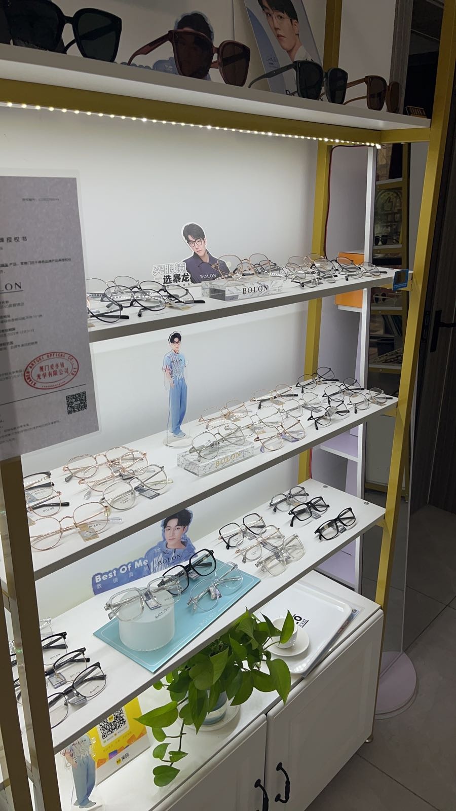 亿眼眼镜(绿地小区里面过保安亭)