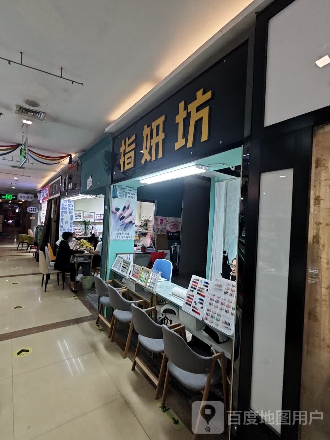 指妍坊(香榭丽购物中心金店纬七路店)