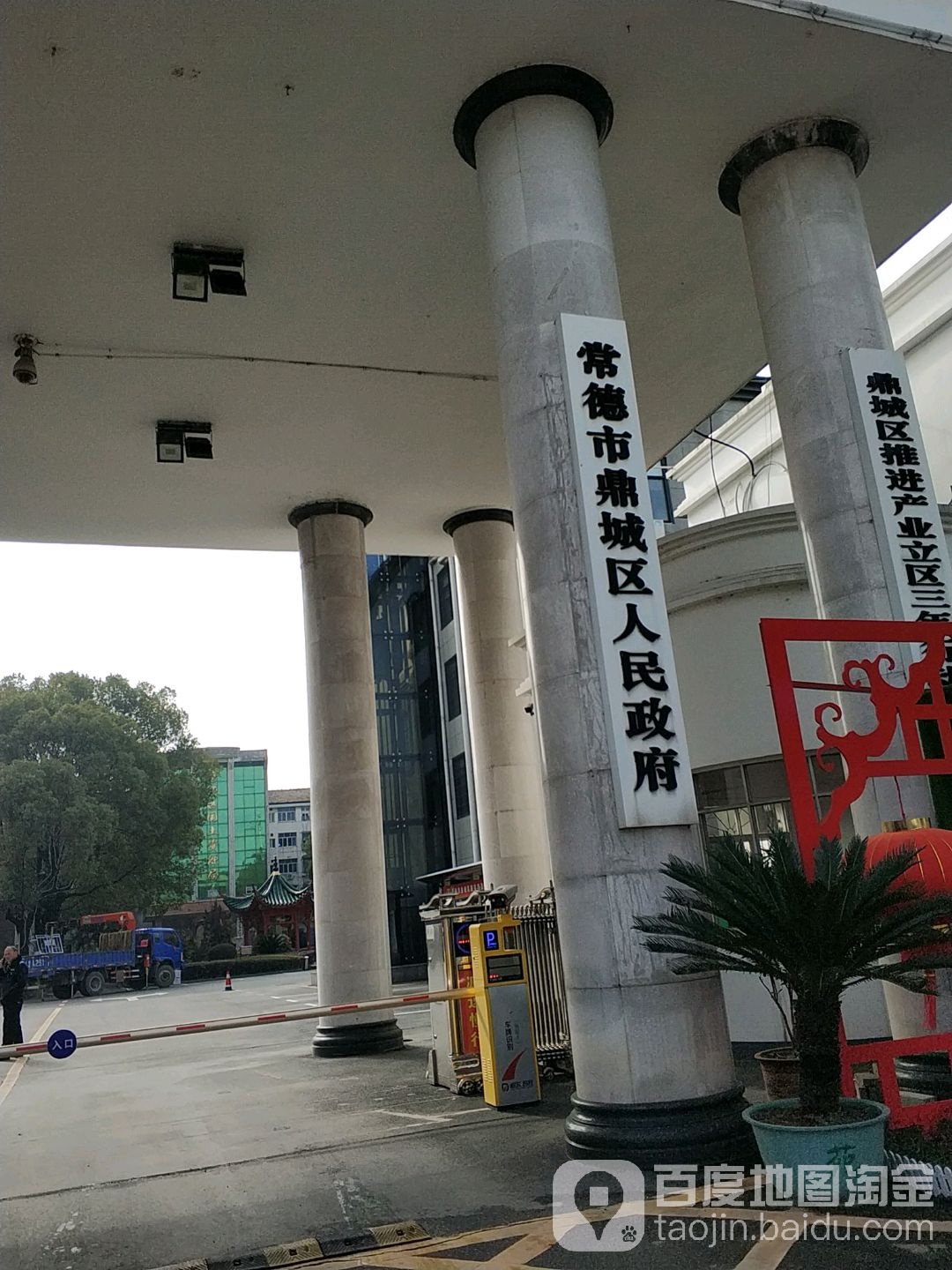 鼎城区人民政府