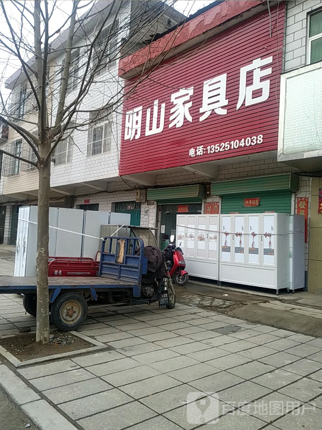 宛城区茶庵乡明山家具店