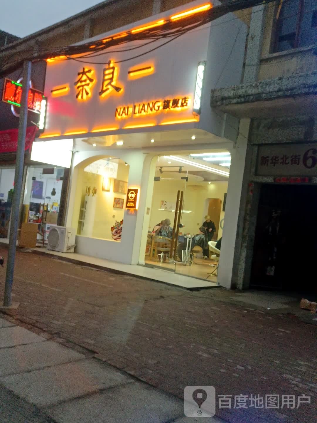 沈丘县奈良旗舰店