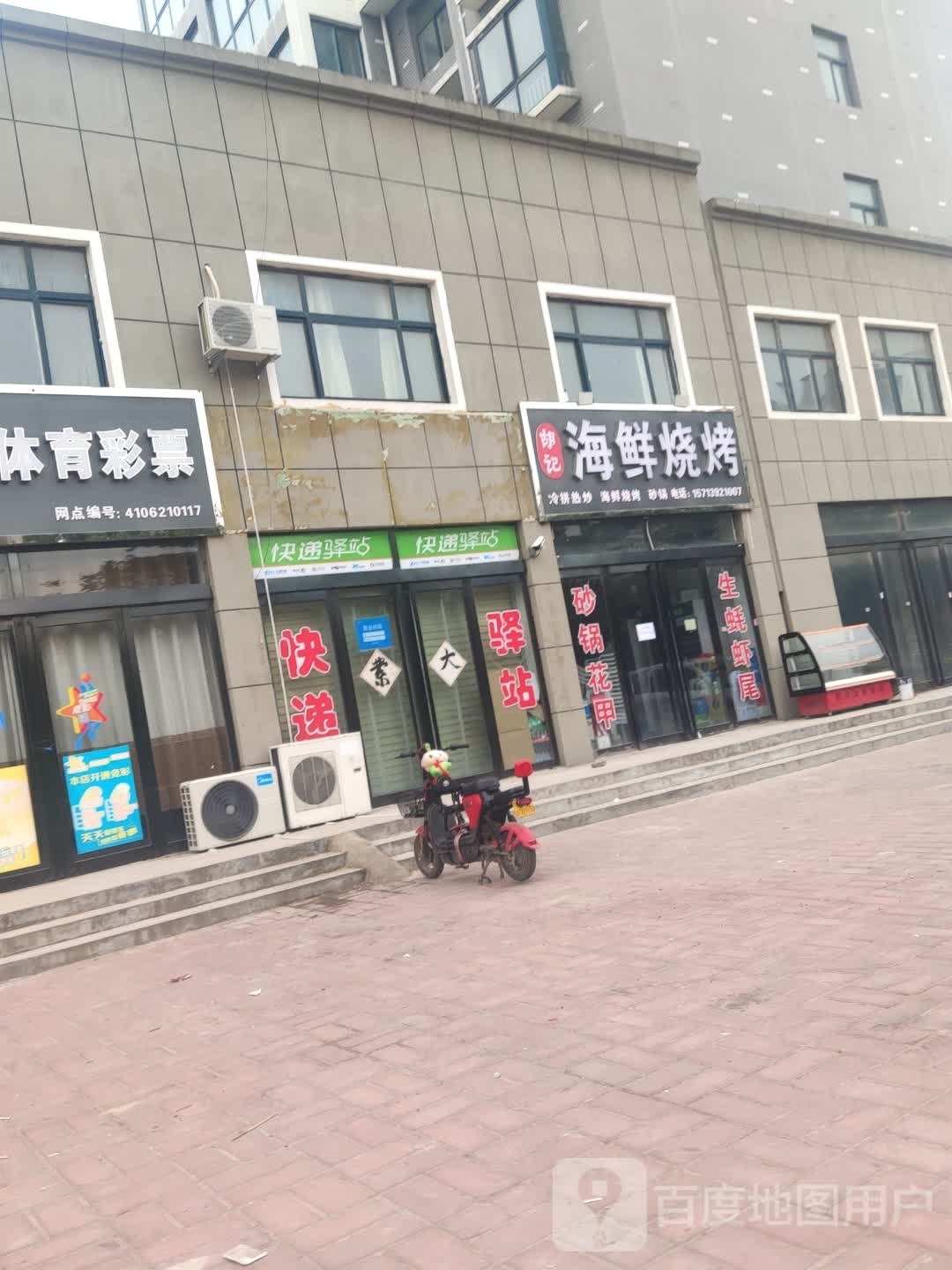 胡记海先烧烤(黄河路店)