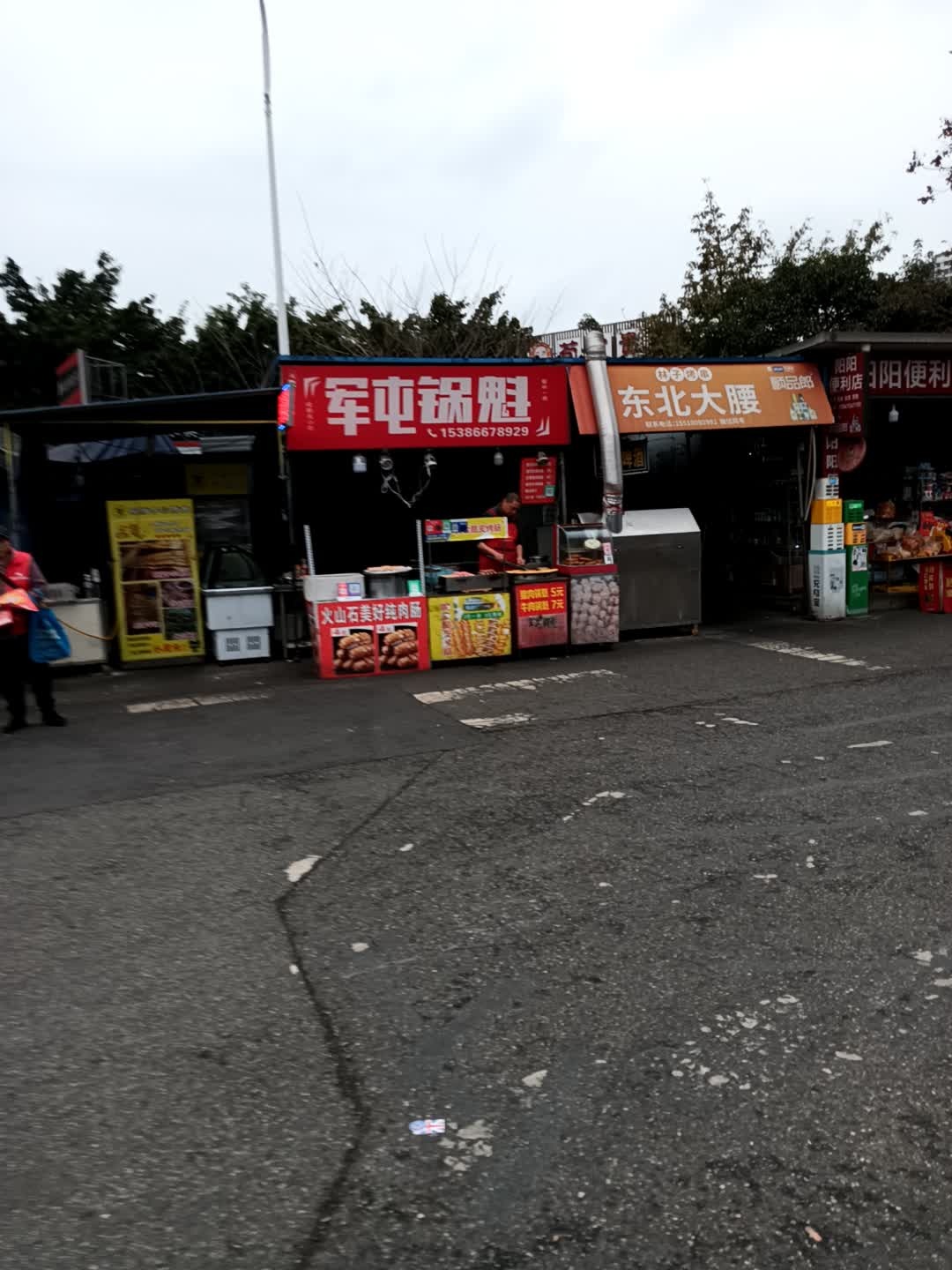 军屯锅盔(金江街店)