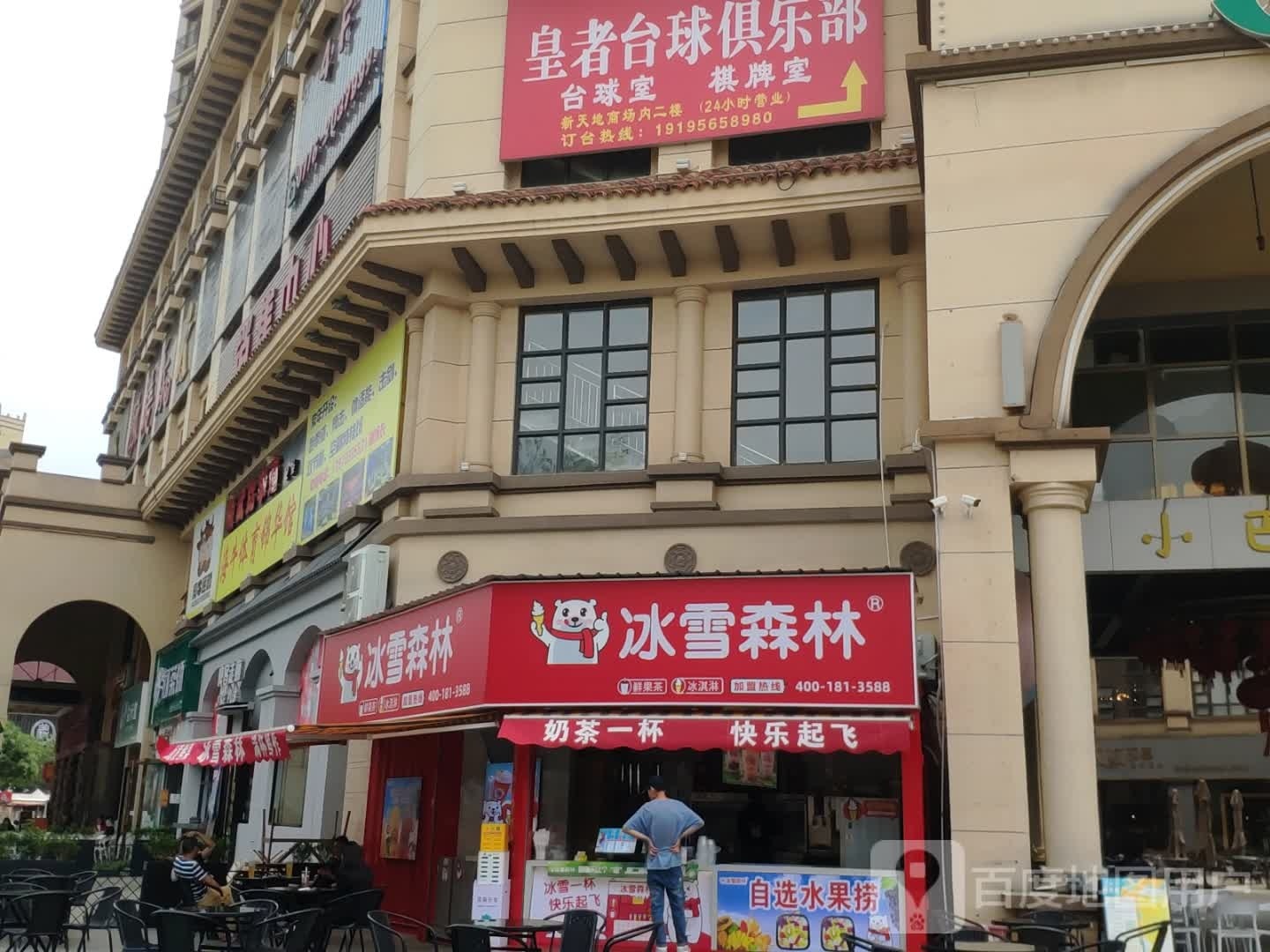 龙景跆拳道(锦绣路店)