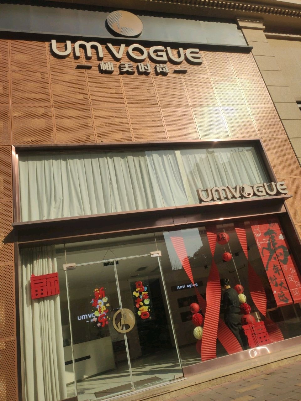 柚美时尚(玉秀湾旗舰店)