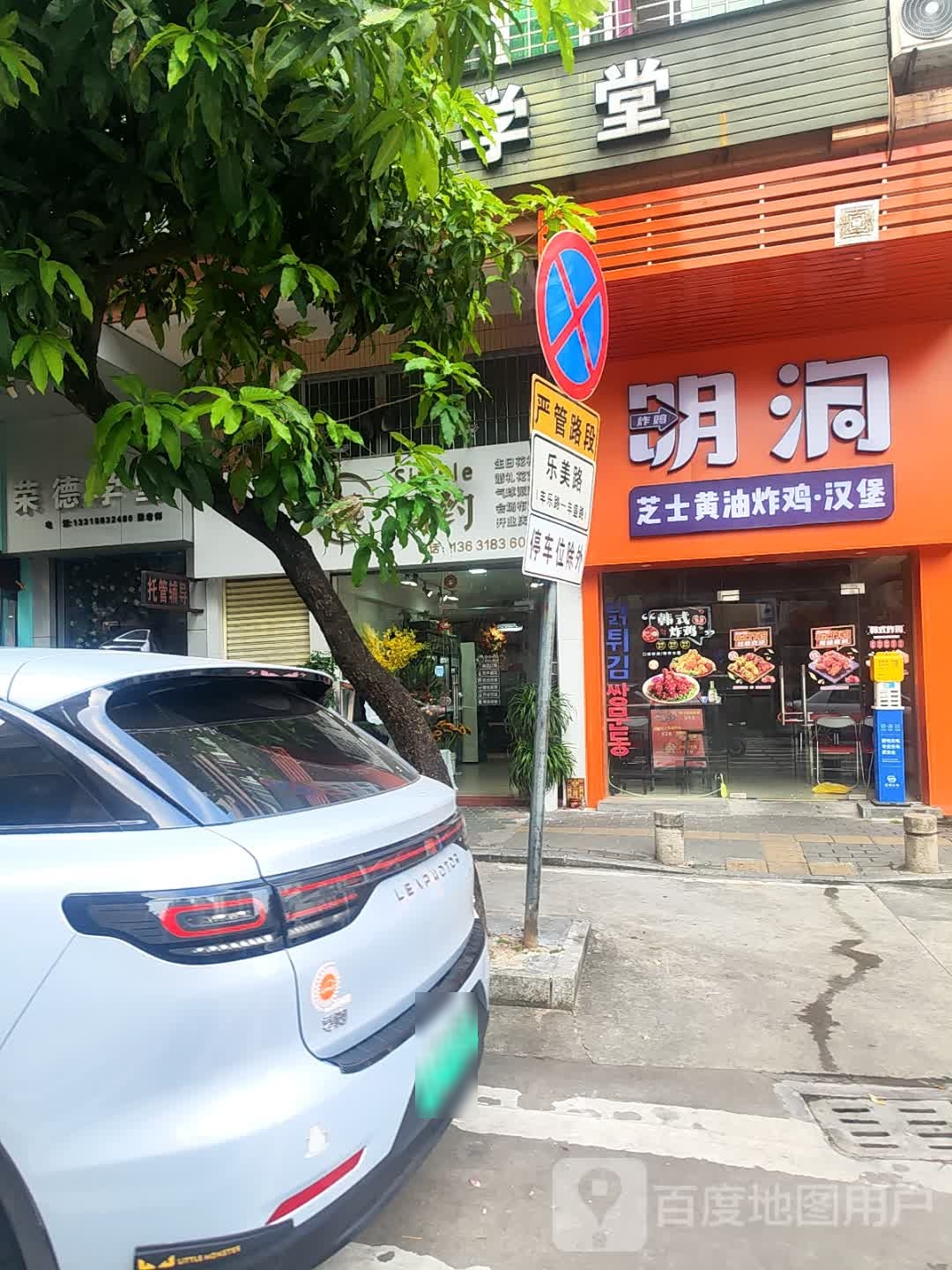 明洞芝士黄油炸鸡·汉堡