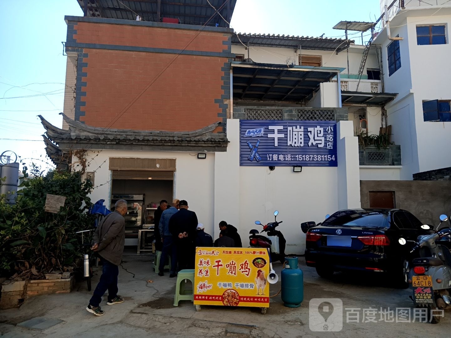 干嘣鸡小吃店