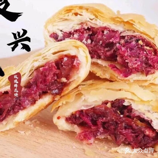 复兴茂西点
