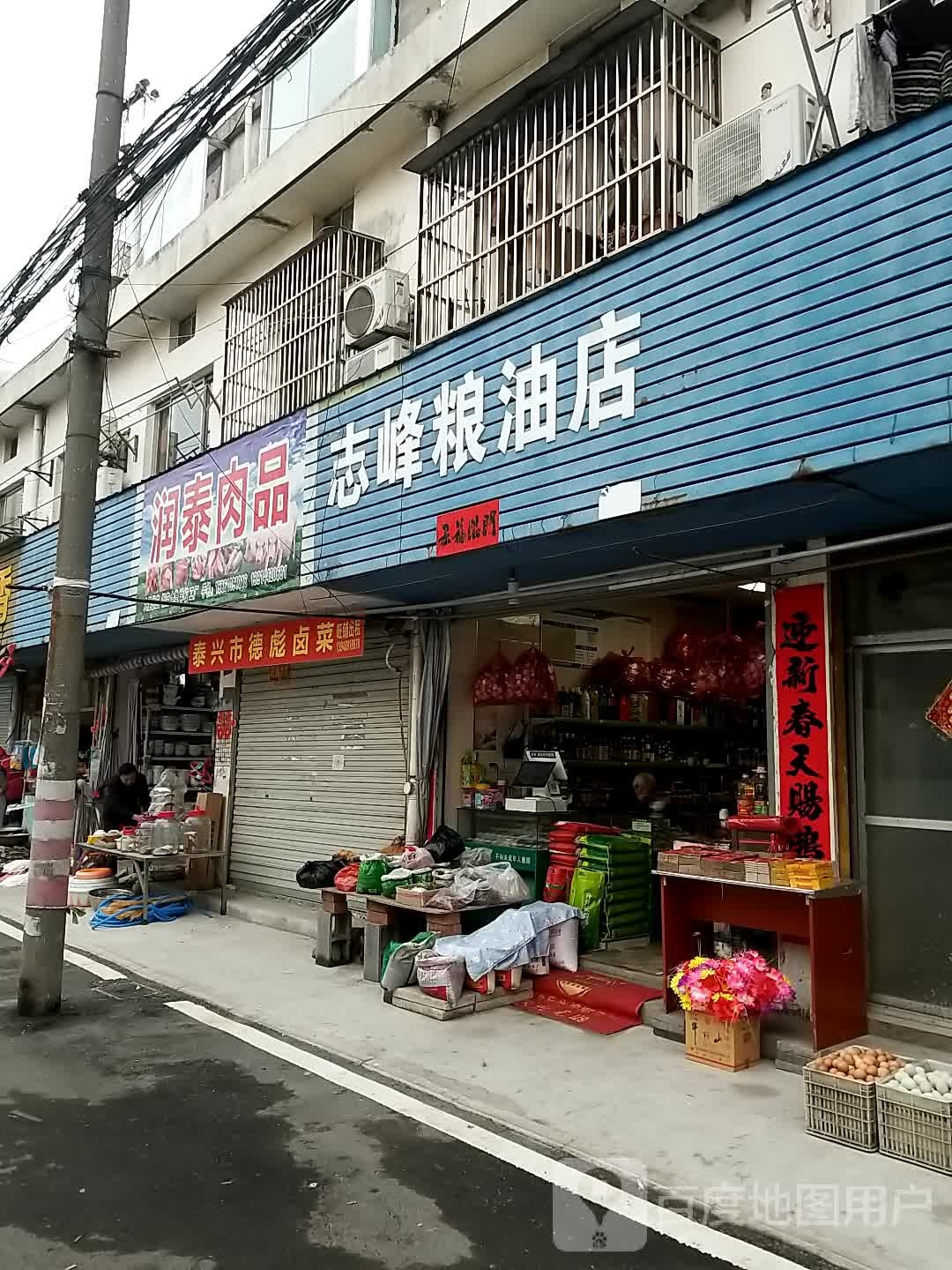 江苏省泰州市泰兴市润泰路