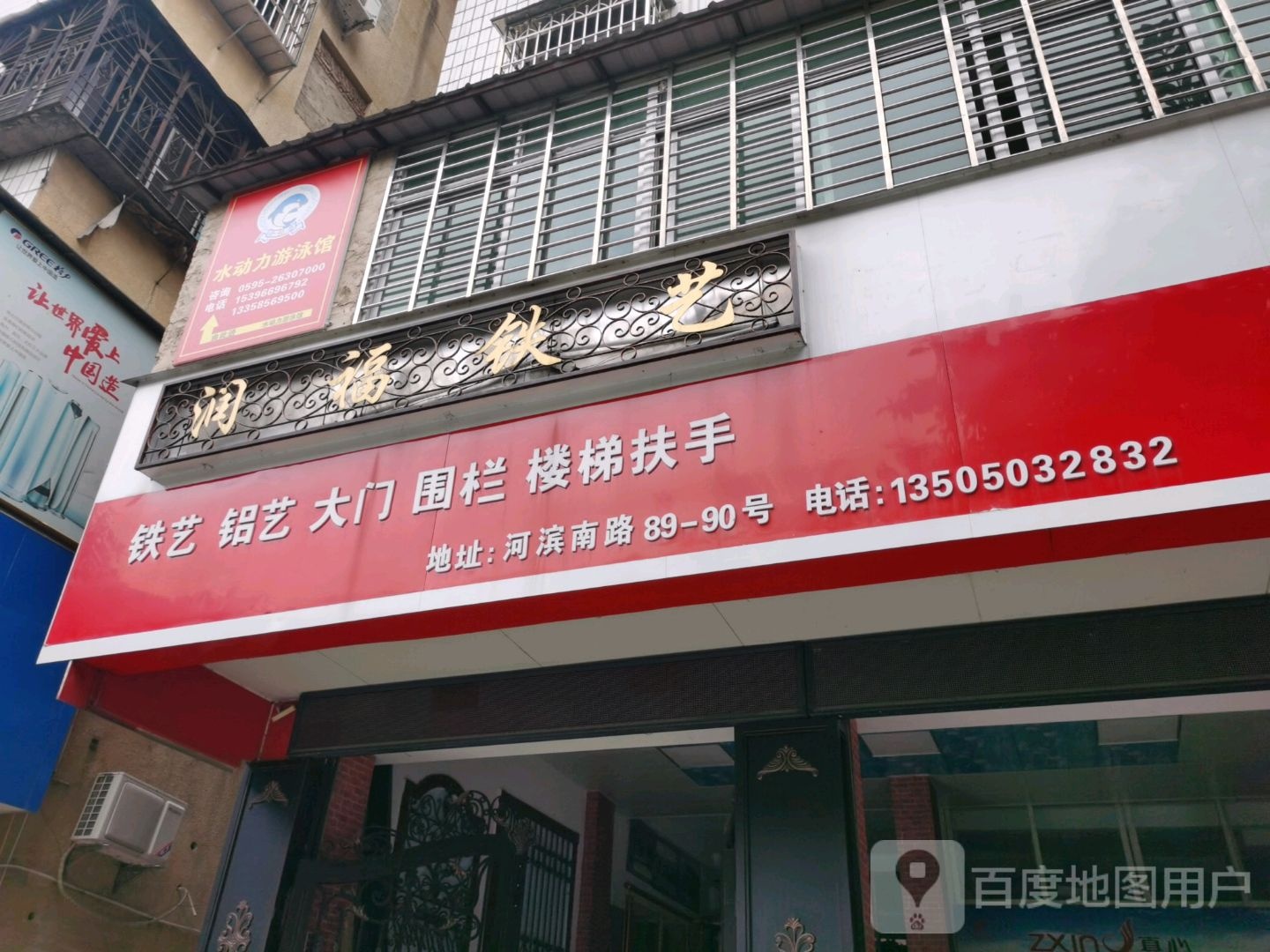 水动力唐游泳馆