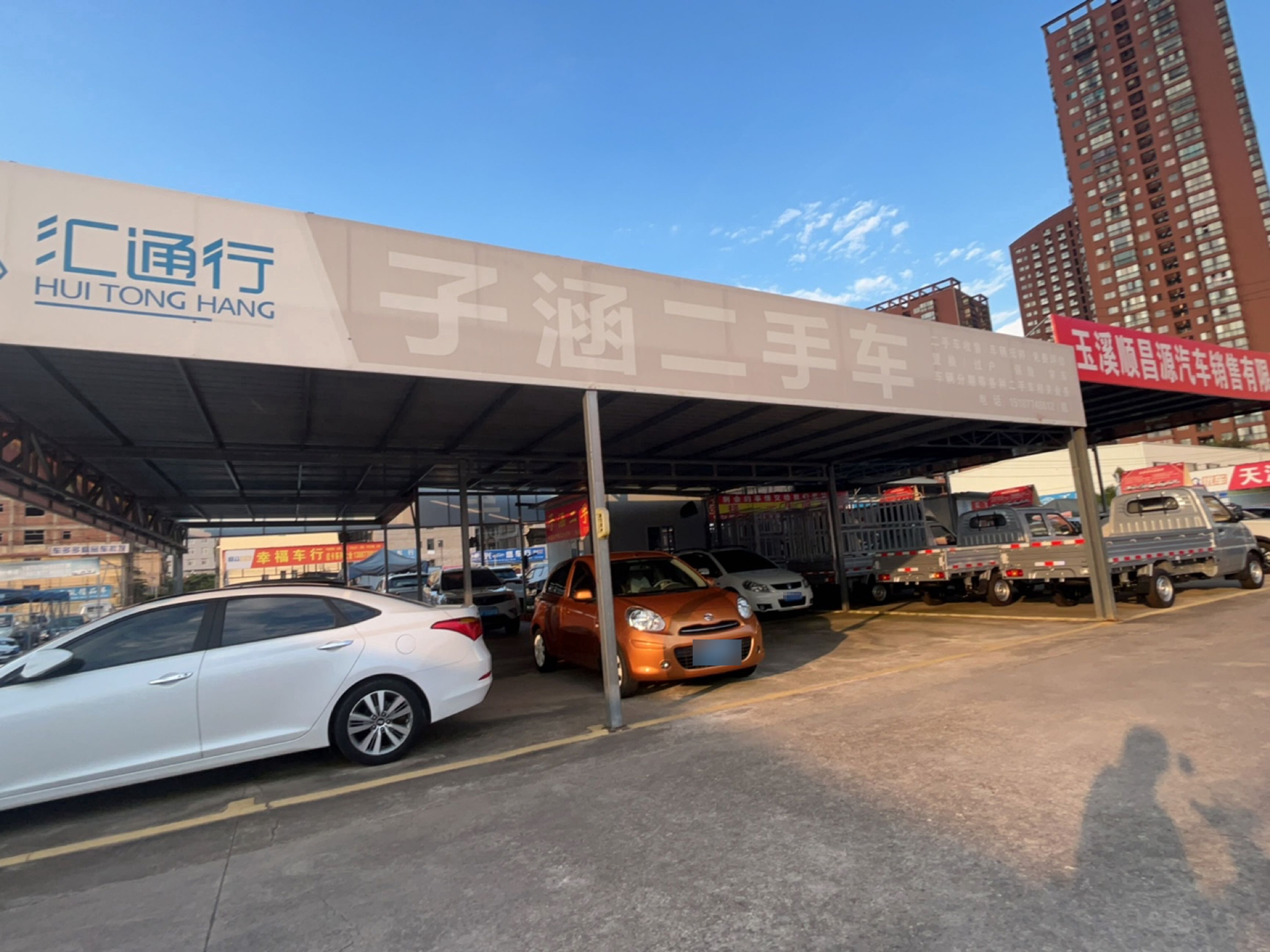 子涵二手车