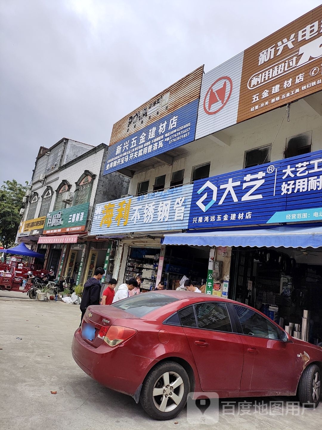 万宁兴隆鸿远五金建材店