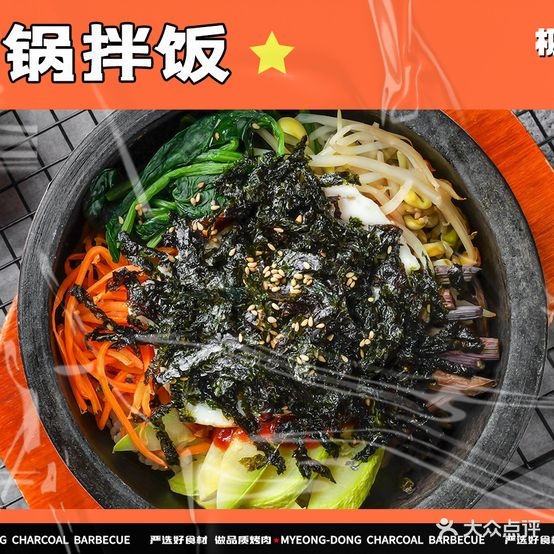 明洞炭火烤肉·韩式烤肉(即墨新利群店)