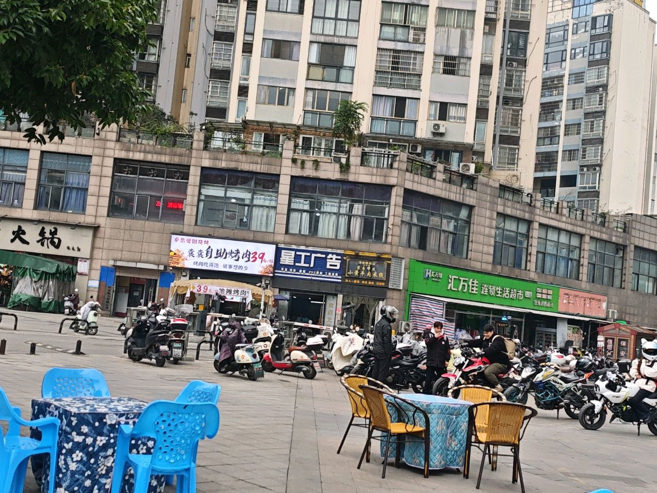袁袁自助烤肉
