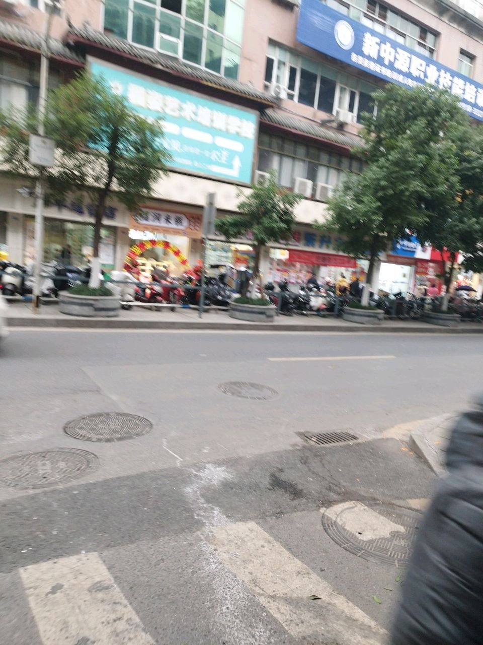 新中源职业技能培训学校