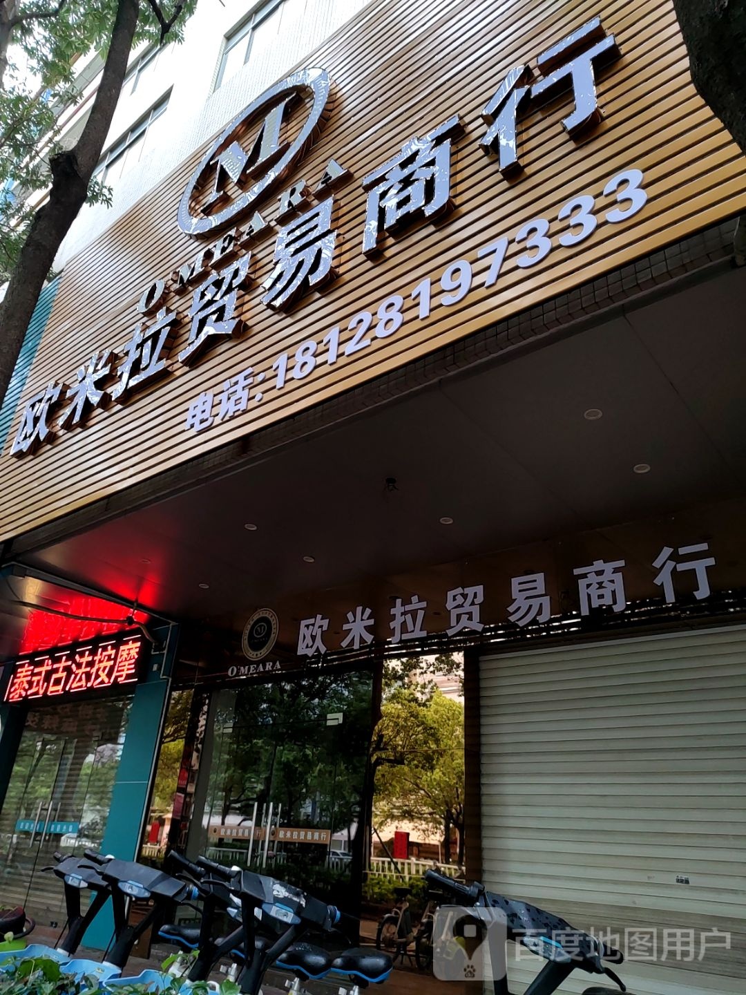 momo美业(旧大润发店)