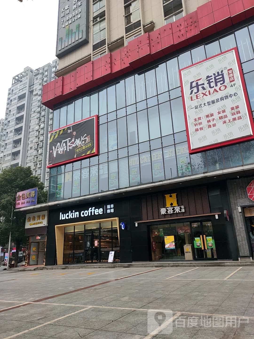 金属芙蓉K歌足浴