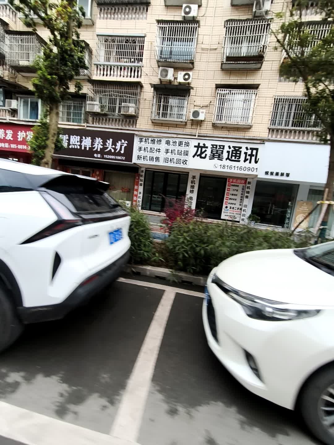 龙翼通讯