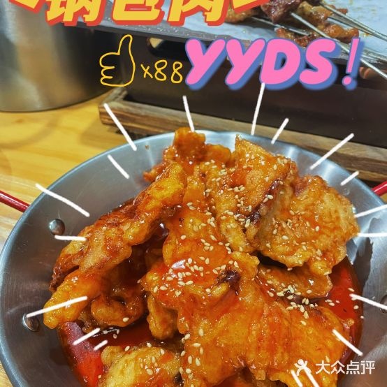 厨啵拟啵砥绦海鲜烧烤