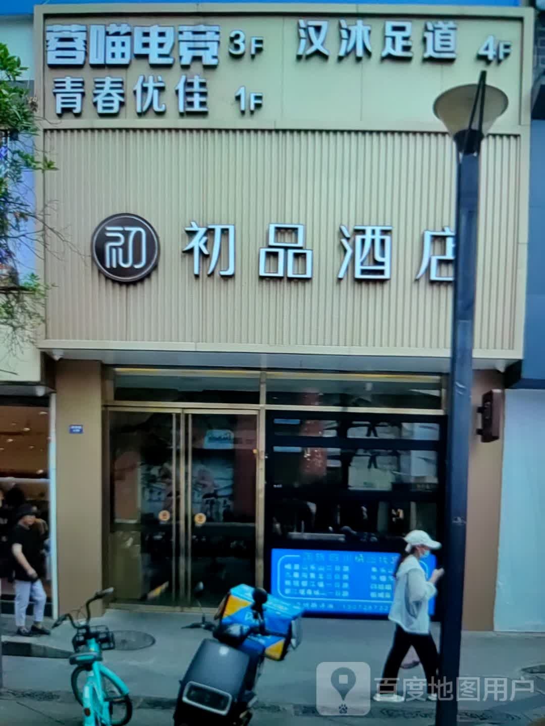 瞄蓉喵绋竞荦电(振华诚成购物中心店)