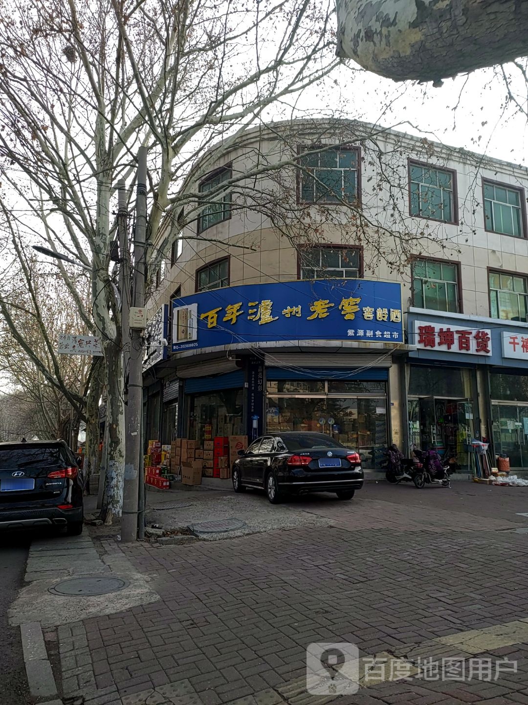 瑞坤大百