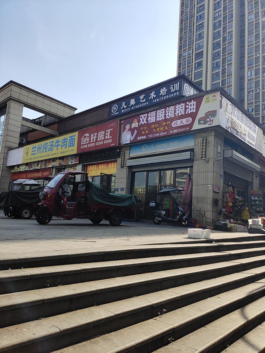 清真兰州纯汤牛肉面(江津区双河路店)