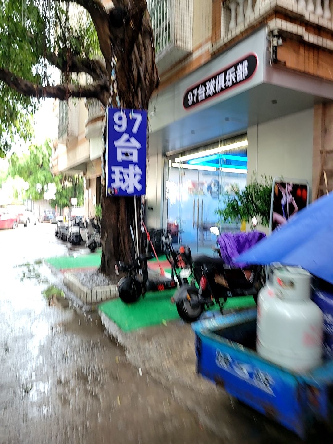 97台球