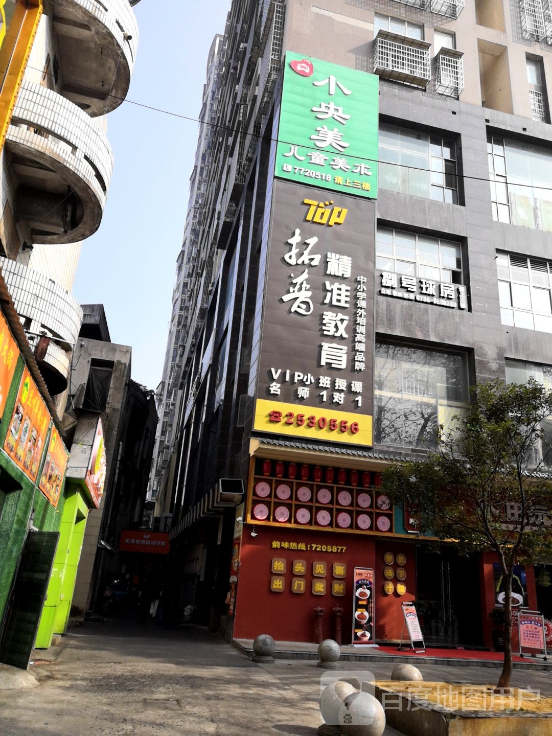 捌号球房
