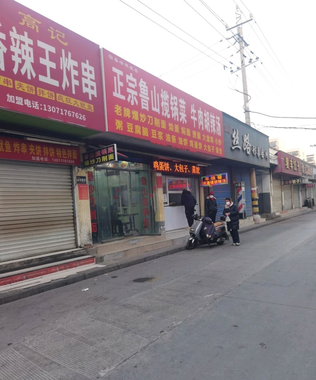 麦丰饺子馆(第一分店)
