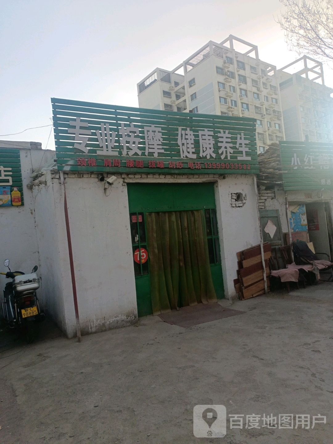 专业按摩健康养生环境