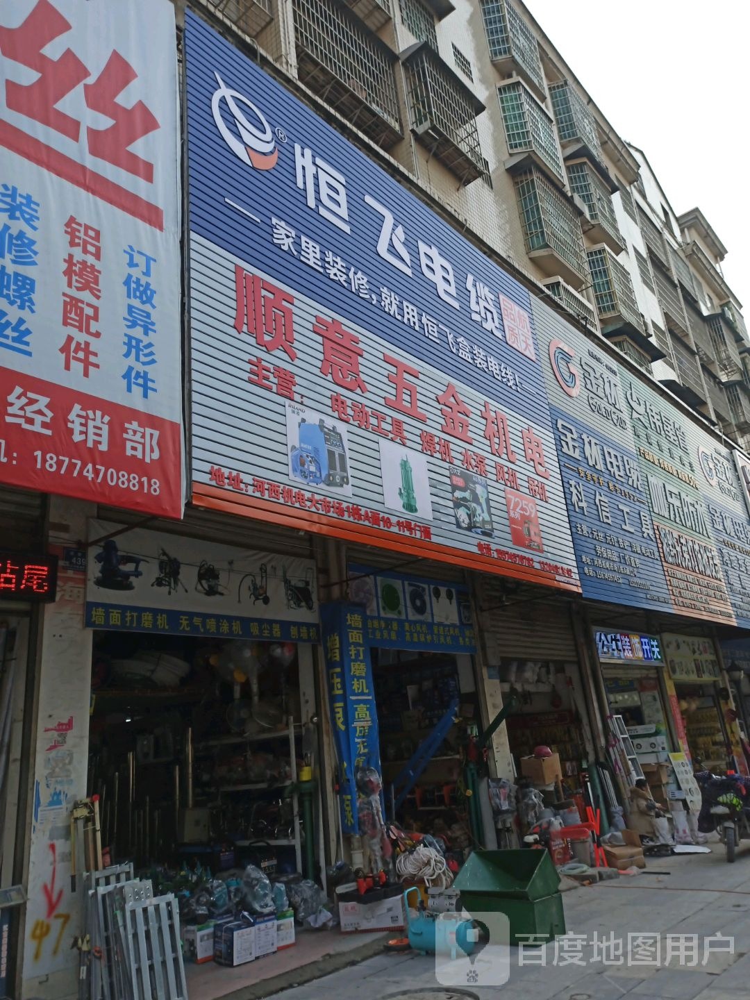 湘黔兄弟灯饰批发部