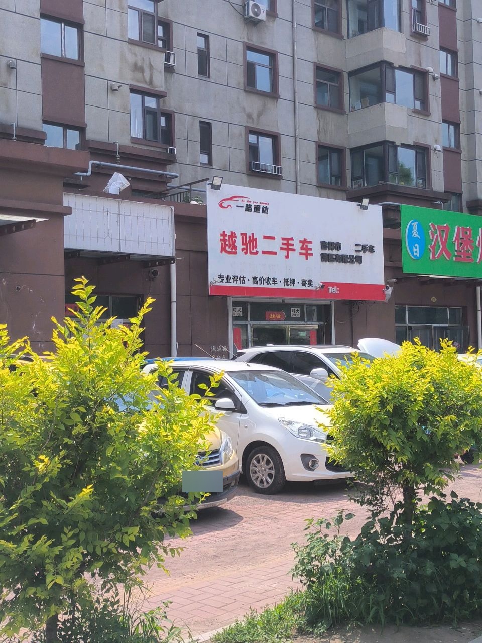 夏日汉堡炸鸡