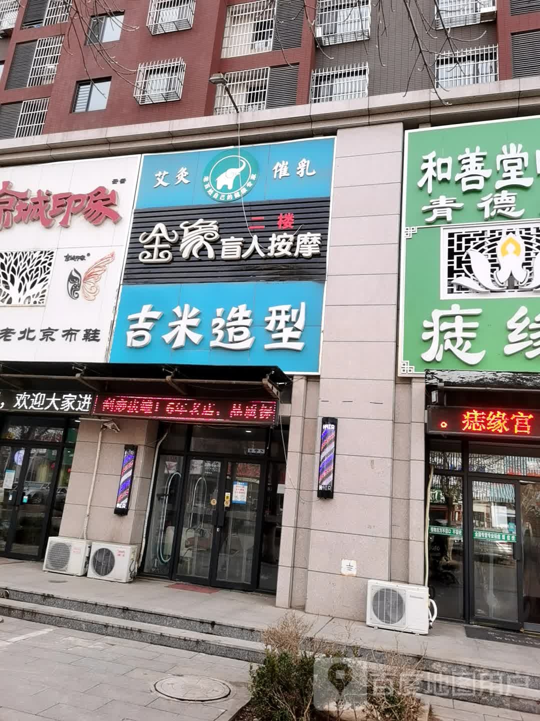 金象盲人按摩?(颐景园店)